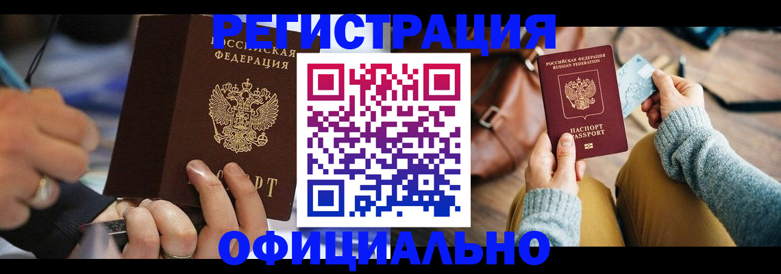 прописка для школы в Гудермесе