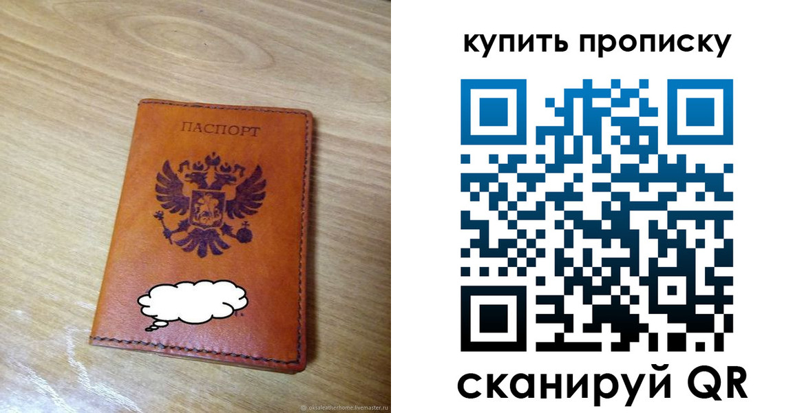 прописка от собственника в Гудермесе