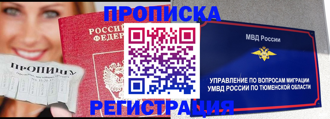 временная регистрация 2025 в Гудермесе