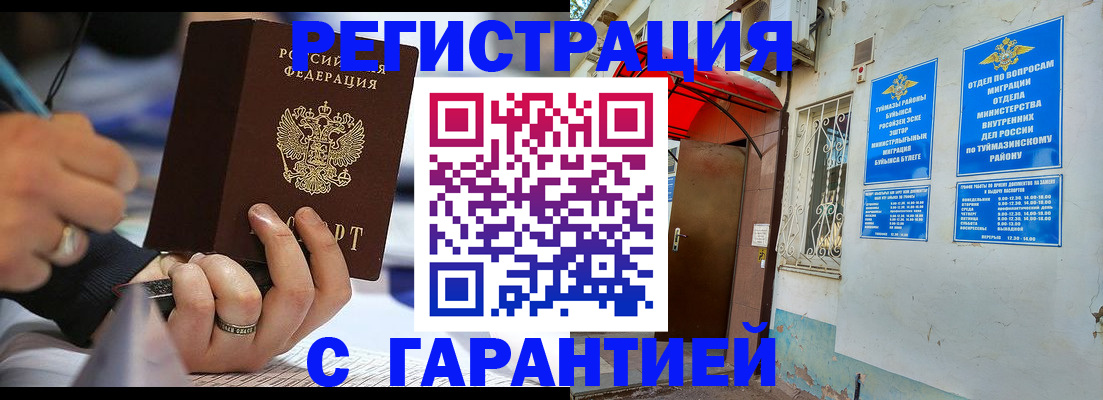 где прописаться в Гудермесе