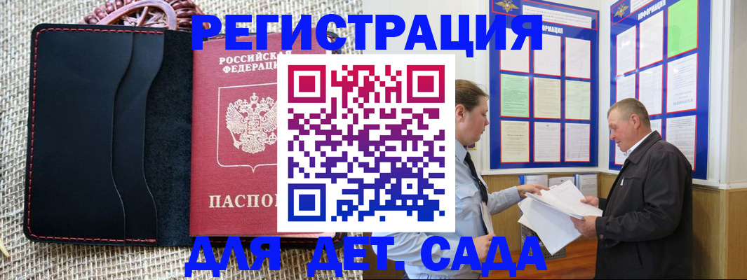 регистрация для школы в Гудермесе