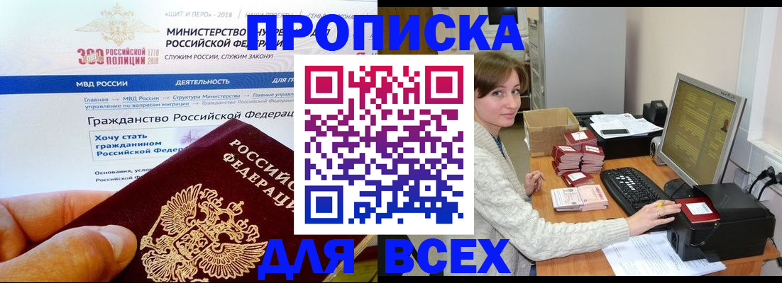временная регистрация купить в Гудермесе
