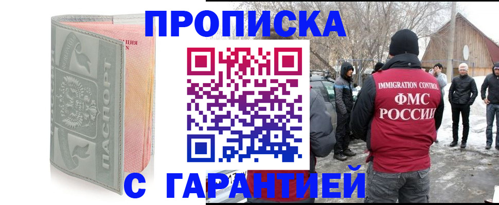временная регистрация надежно в Гудермесе