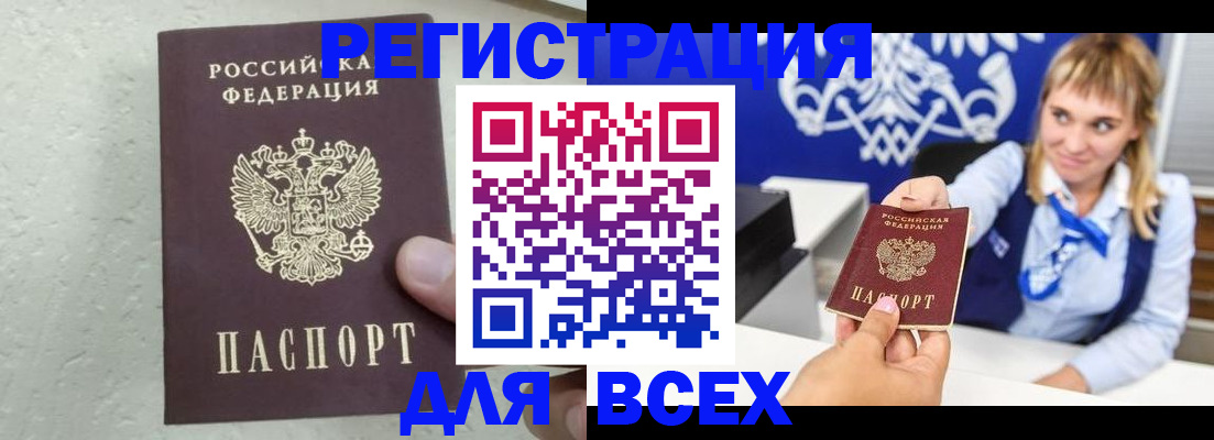 временная регистрация гарантия в Гудермесе