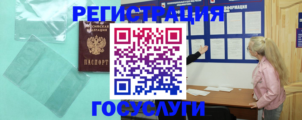прописка для военкомата в Гудермесе