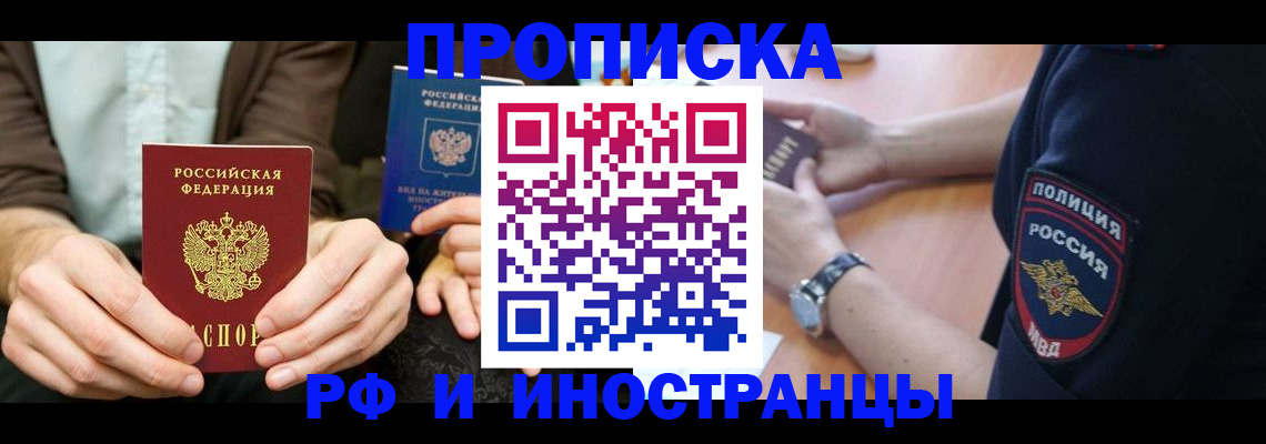 где прописаться в Гудермесе