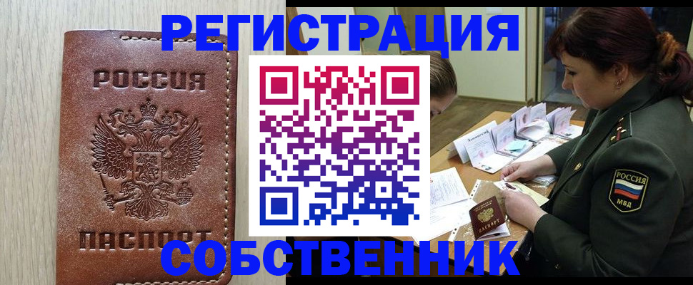временная регистрация поиск в Гудермесе